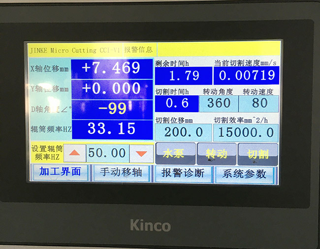 泰州今科C型金刚石线切割机加工界面.jpg