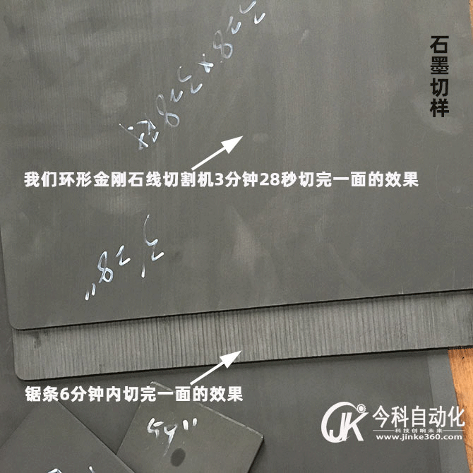 金刚石线切割机与锯床切割效果对比