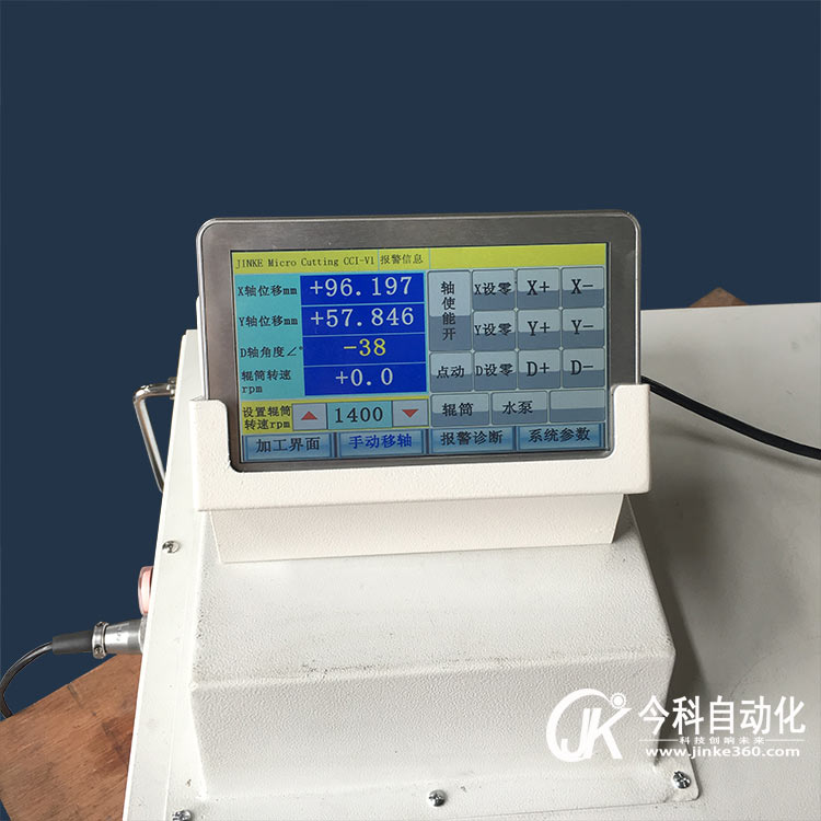 小型台式金刚石线切割机设置页面显示情况