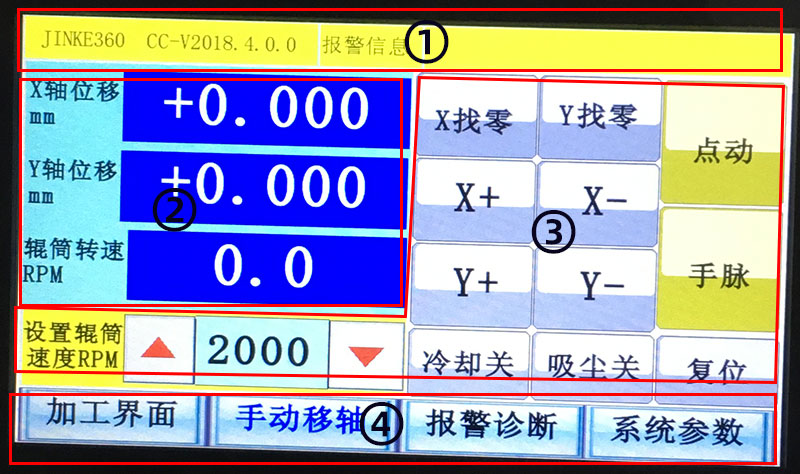 环形金刚石线切割机手动移轴界面