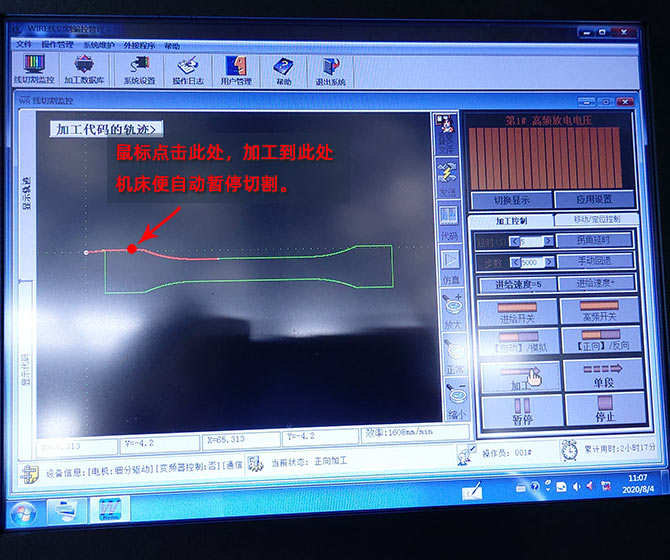 今科金刚石线切割机切形系统限位功能