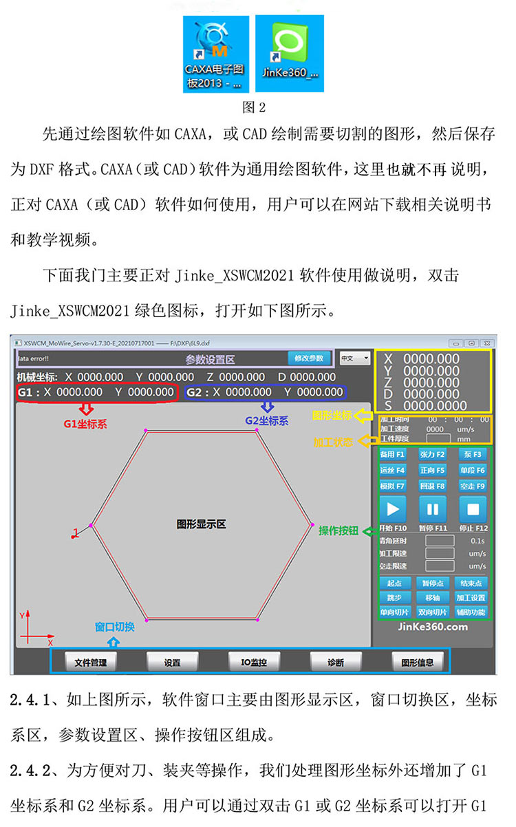 金刚线切形机器系统改造20230312-7.jpg