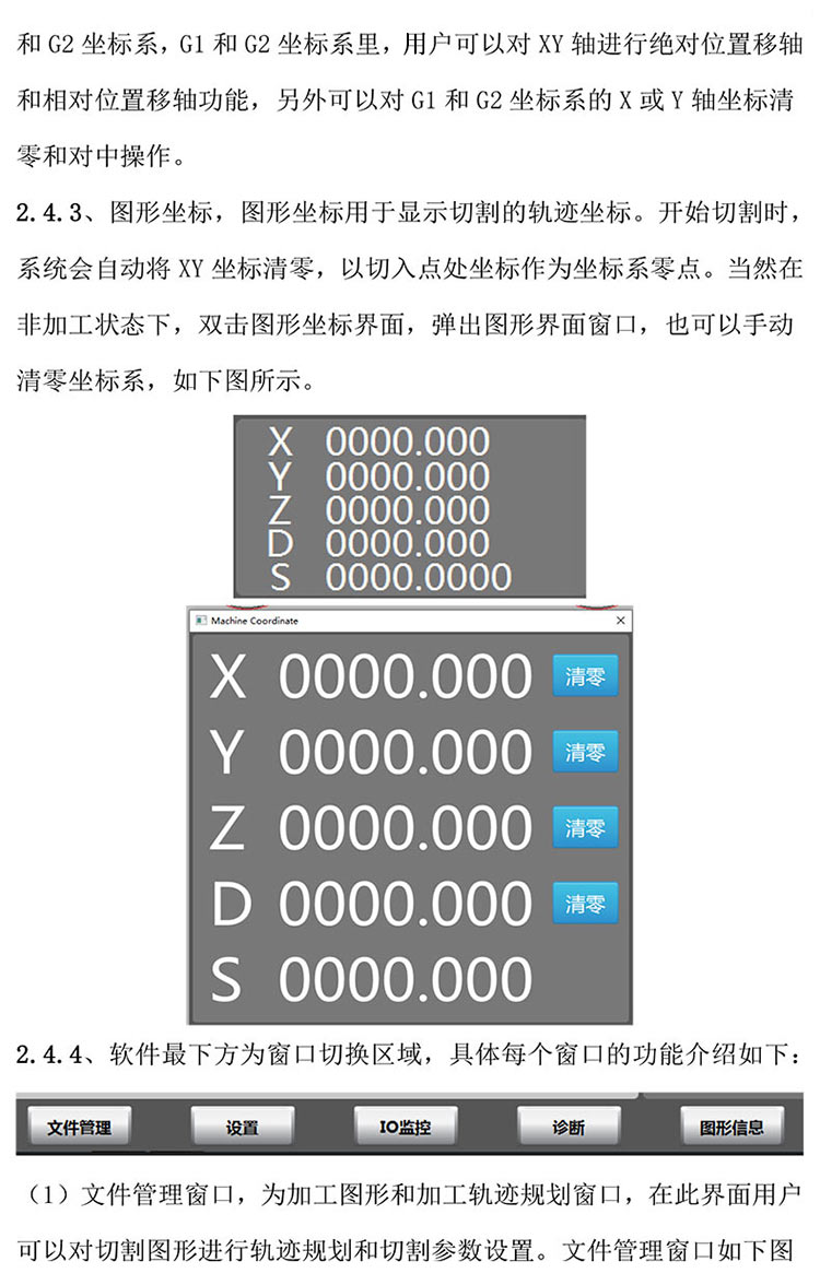 金刚线切形机器系统改造20230312-8.jpg