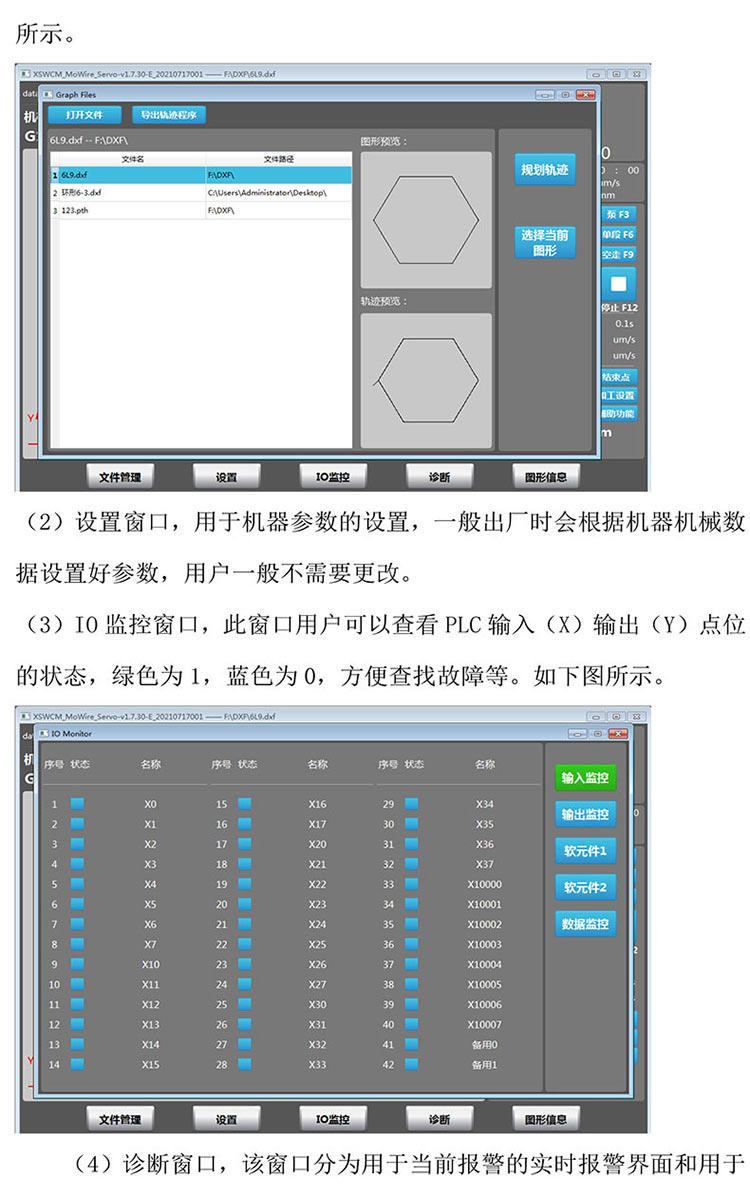 金刚线切形机器系统改造20230312-9.jpg