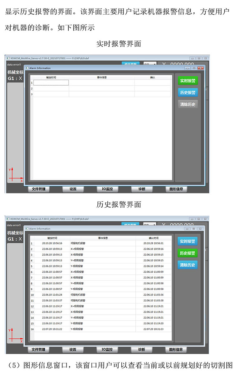 金刚线切形机器系统改造20230312-10.jpg