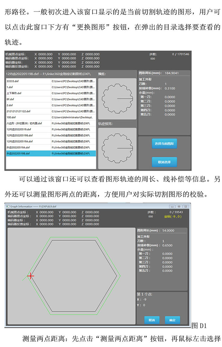 金刚线切形机器系统改造20230312-11.jpg