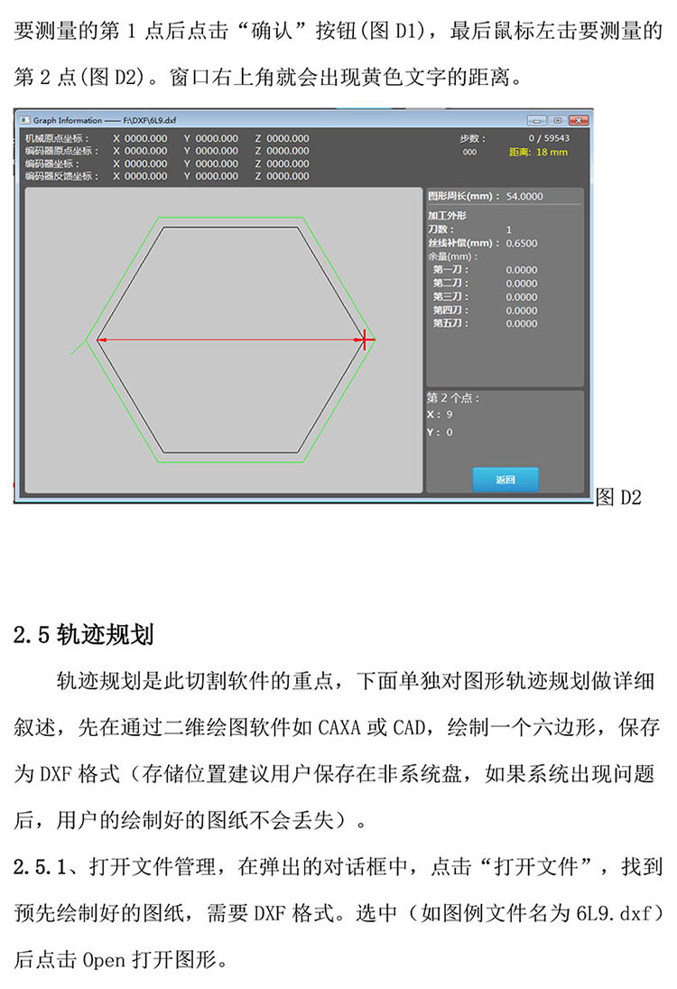 金刚线切形机器系统改造20230312-12.jpg