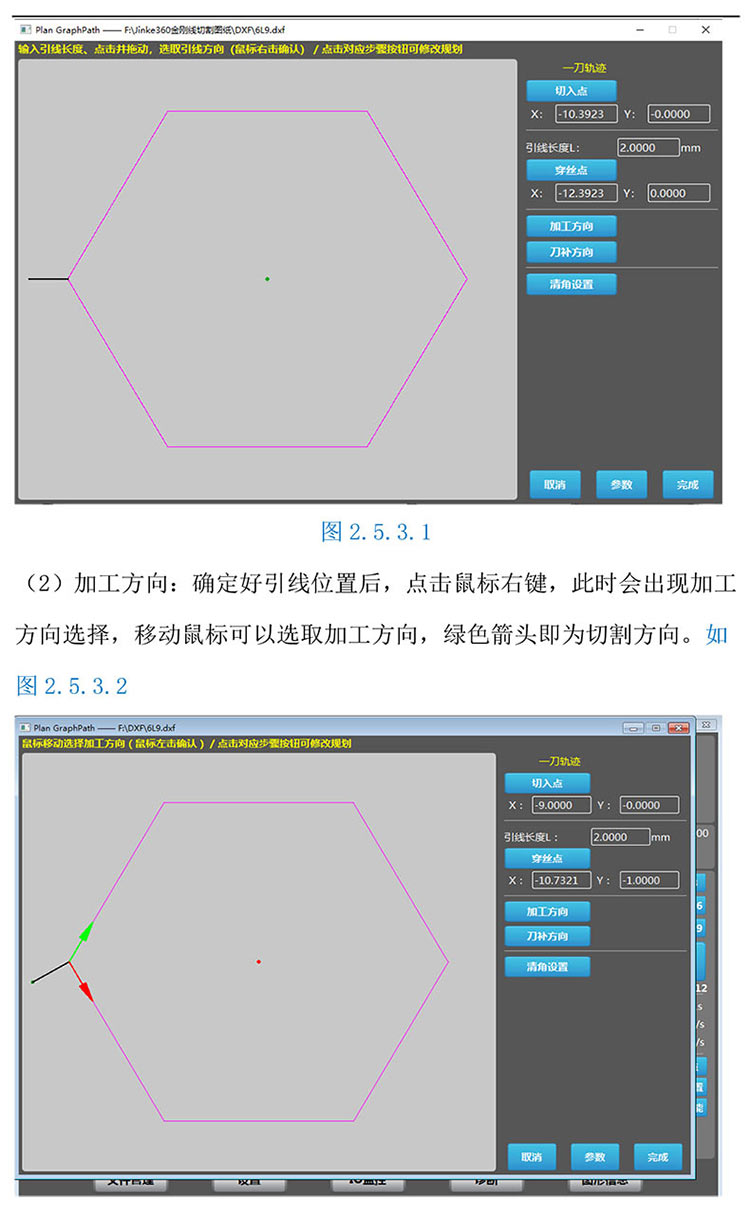 金刚线切形机器系统改造20230312-15.jpg