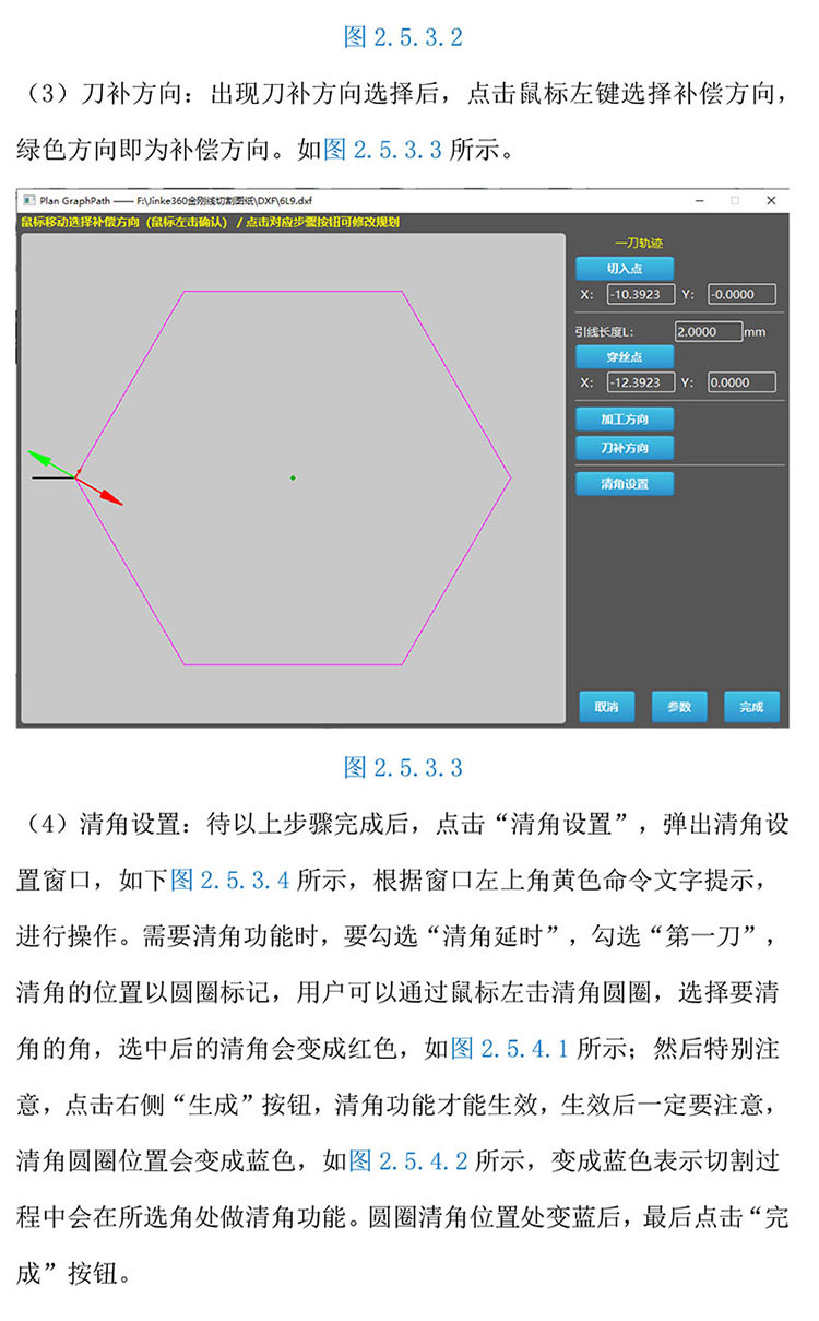 金刚线切形机器系统改造20230312-16.jpg