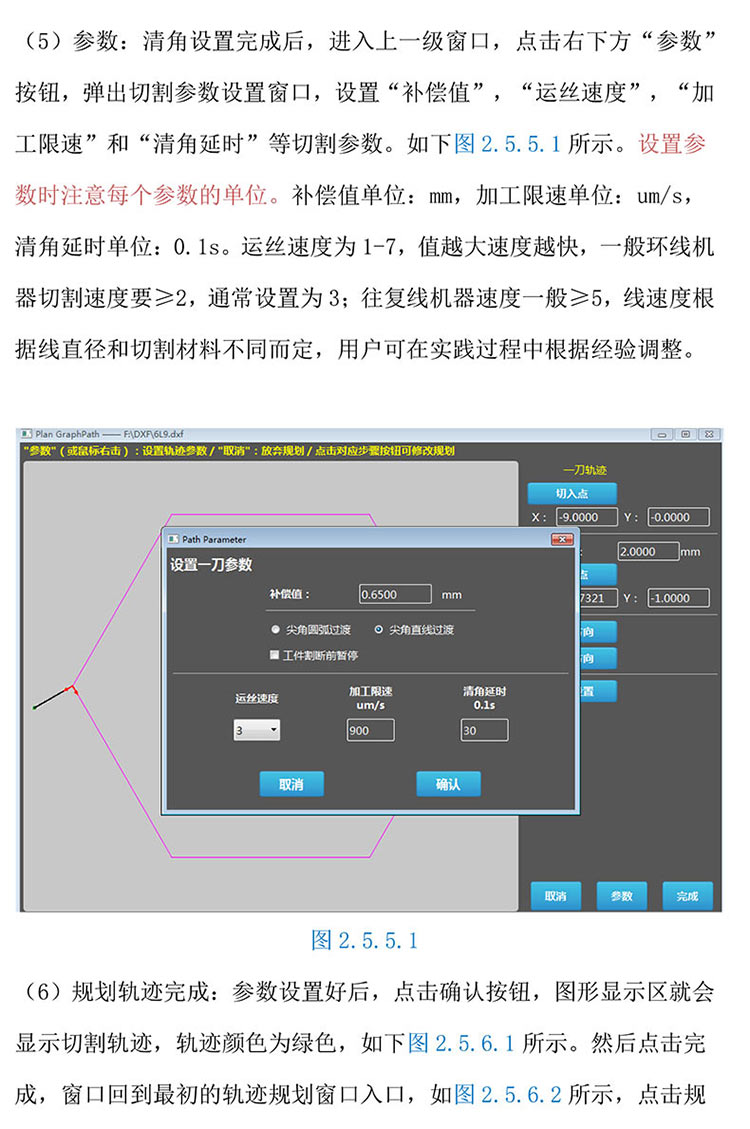 金刚线切形机器系统改造20230312-18.jpg