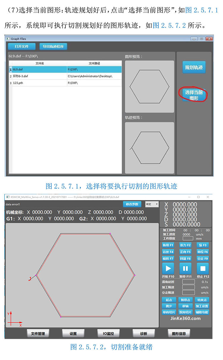 金刚线切形机器系统改造20230312-20.jpg