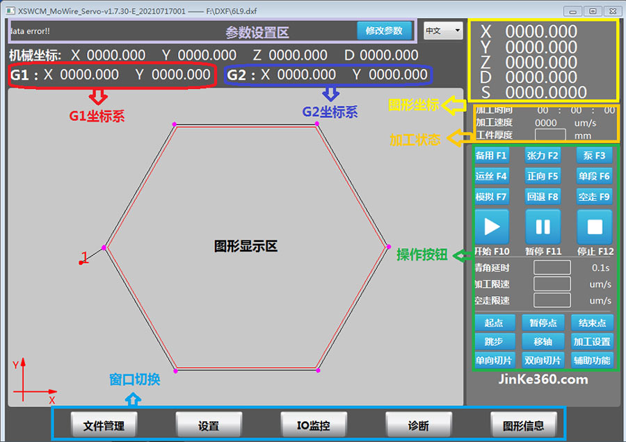 图片7-软件窗口.jpg